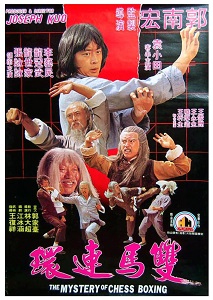 Download The Mystery of Chess Boxing (1979) {Chinese With Subtitles} 480p [450MB] || 720p [900MB] || 1080p [2.8GB]