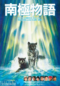 Download Antarctica (1983) {Japanese With Subtitles} 480p [700MB] || 720p [1.7GB] || 1080p [3.7GB]