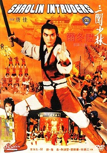 Download Shaolin Intruders (1983) {Chinese With Subtitles} 480p [500MB] || 720p [850MB] || 1080p [2.2GB]