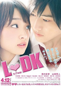 Download L.DK (2014) {Japanese With Subtitles} 480p [500MB] || 720p [1.2GB] || 1080p [3.2GB]
