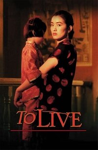 Download To Live (1994) {Chinese With Subtitles} BluRay 480p [400MB] || 720p [1.18GB] || 1080p [2.20GB]