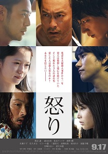 Download Rage (2016) {Japanese With Subtitles} 480p [700MB] || 720p [1.6GB] || 1080p [4GB]