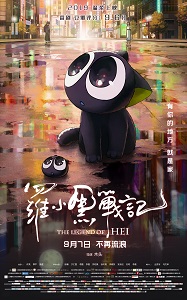 Download The Legend of Hei (2019) {English With Subtitles} 480p [500MB] || 720p [999MB] || 1080p [2GB]